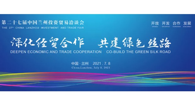蘭州亞太集團(tuán)新能源汽車(chē)精彩閃亮第27屆蘭洽會(huì)！