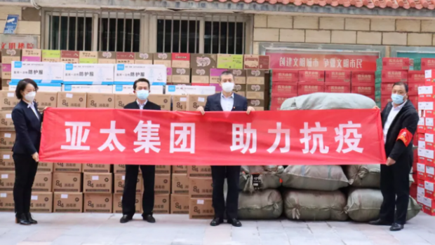 疫情防控 萬(wàn)眾齊心 蘭州亞太集團(tuán)繼續(xù)助力！