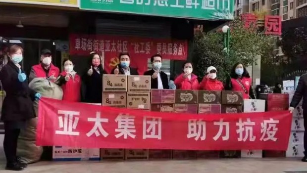 把“防”做在先，把“責(zé)”落到人 | 亞太物業(yè)全力筑牢疫情防控安全防線！